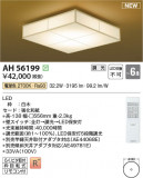 Koizumi ߾  AH56199þʾLEDη¡ʰΡѤ䡡Ҹ -LIGHTING DEPOT-