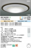 Koizumi ߾  AH56292þʾLEDη¡ʰΡѤ䡡Ҹ -LIGHTING DEPOT-