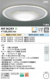 Koizumi ߾  AH56293þʾLEDη¡ʰΡѤ䡡Ҹ -LIGHTING DEPOT-