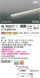 Koizumi ߾ ܾ AL56257þʾLEDη¡ʰΡѤ䡡Ҹ -LIGHTING DEPOT-