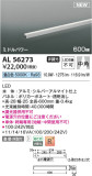 Koizumi ߾ ܾ AL56273þʾLEDη¡ʰΡѤ䡡Ҹ -LIGHTING DEPOT-