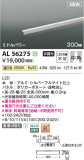 Koizumi ߾ ܾ AL56275þʾLEDη¡ʰΡѤ䡡Ҹ -LIGHTING DEPOT-