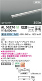 Koizumi ߾ ܾ AL56276þʾLEDη¡ʰΡѤ䡡Ҹ -LIGHTING DEPOT-