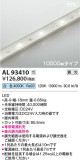 Koizumi ߾ ơץ饤 AL93410þʾLEDη¡ʰΡѤ䡡Ҹ -LIGHTING DEPOT-