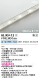 Koizumi ߾ ơץ饤 AL93412þʾLEDη¡ʰΡѤ䡡Ҹ -LIGHTING DEPOT-