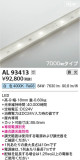 Koizumi ߾ ơץ饤 AL93413þʾLEDη¡ʰΡѤ䡡Ҹ -LIGHTING DEPOT-