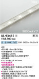 Koizumi ߾ ơץ饤 AL93415þʾLEDη¡ʰΡѤ䡡Ҹ -LIGHTING DEPOT-