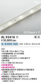 Koizumi ߾ ơץ饤 AL93418þʾLEDη¡ʰΡѤ䡡Ҹ -LIGHTING DEPOT-