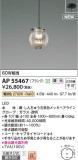 Koizumi ߾ ڥ AP55467þʾLEDη¡ʰΡѤ䡡Ҹ -LIGHTING DEPOT-