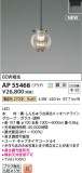 Koizumi ߾ ڥ AP55468þʾLEDη¡ʰΡѤ䡡Ҹ -LIGHTING DEPOT-