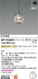 Koizumi ߾ ڥ AP55469þʾLEDη¡ʰΡѤ䡡Ҹ -LIGHTING DEPOT-