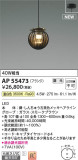 Koizumi ߾ ڥ AP55473þʾLEDη¡ʰΡѤ䡡Ҹ -LIGHTING DEPOT-