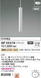 Koizumi ߾ ڥ AP55519þʾLEDη¡ʰΡѤ䡡Ҹ -LIGHTING DEPOT-