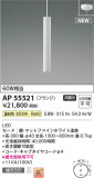 Koizumi ߾ ڥ AP55521þʾLEDη¡ʰΡѤ䡡Ҹ -LIGHTING DEPOT-