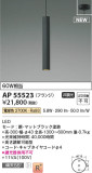 Koizumi ߾ ڥ AP55523þʾLEDη¡ʰΡѤ䡡Ҹ -LIGHTING DEPOT-