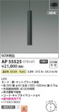 Koizumi ߾ ڥ AP55525þʾLEDη¡ʰΡѤ䡡Ҹ -LIGHTING DEPOT-