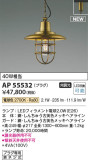 Koizumi ߾ ڥ AP55532þʾLEDη¡ʰΡѤ䡡Ҹ -LIGHTING DEPOT-