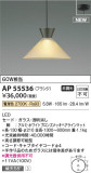 Koizumi ߾ ڥ AP55536þʾLEDη¡ʰΡѤ䡡Ҹ -LIGHTING DEPOT-