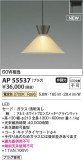 Koizumi ߾ ڥ AP55537þʾLEDη¡ʰΡѤ䡡Ҹ -LIGHTING DEPOT-