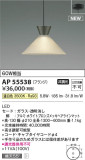 Koizumi ߾ ڥ AP55538þʾLEDη¡ʰΡѤ䡡Ҹ -LIGHTING DEPOT-