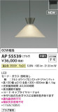 Koizumi ߾ ڥ AP55539þʾLEDη¡ʰΡѤ䡡Ҹ -LIGHTING DEPOT-