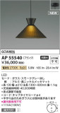 Koizumi ߾ ڥ AP55540þʾLEDη¡ʰΡѤ䡡Ҹ -LIGHTING DEPOT-