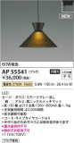 Koizumi ߾ ڥ AP55541þʾLEDη¡ʰΡѤ䡡Ҹ -LIGHTING DEPOT-