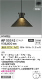 Koizumi ߾ ڥ AP55542þʾLEDη¡ʰΡѤ䡡Ҹ -LIGHTING DEPOT-