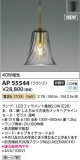 Koizumi ߾ ڥ AP55544þʾLEDη¡ʰΡѤ䡡Ҹ -LIGHTING DEPOT-