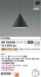 Koizumi ߾ ڥ AP55558þʾLEDη¡ʰΡѤ䡡Ҹ -LIGHTING DEPOT-