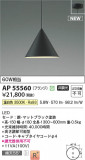 Koizumi ߾ ڥ AP55560þʾLEDη¡ʰΡѤ䡡Ҹ -LIGHTING DEPOT-