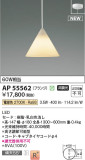 Koizumi ߾ ڥ AP55562þʾLEDη¡ʰΡѤ䡡Ҹ -LIGHTING DEPOT-