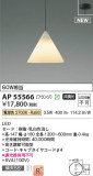 Koizumi ߾ ڥ AP55566þʾLEDη¡ʰΡѤ䡡Ҹ -LIGHTING DEPOT-