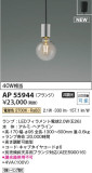 Koizumi ߾ ڥ AP55944þʾLEDη¡ʰΡѤ䡡Ҹ -LIGHTING DEPOT-