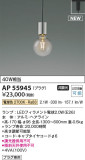 Koizumi ߾ ڥ AP55945þʾLEDη¡ʰΡѤ䡡Ҹ -LIGHTING DEPOT-