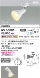 Koizumi ߾ ݥåȥ饤 AS56081þʾLEDη¡ʰΡѤ䡡Ҹ -LIGHTING DEPOT-