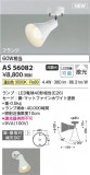 Koizumi ߾ ݥåȥ饤 AS56082þʾLEDη¡ʰΡѤ䡡Ҹ -LIGHTING DEPOT-