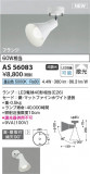 Koizumi ߾ ݥåȥ饤 AS56083þʾLEDη¡ʰΡѤ䡡Ҹ -LIGHTING DEPOT-