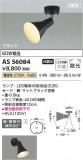 Koizumi ߾ ݥåȥ饤 AS56084þʾLEDη¡ʰΡѤ䡡Ҹ -LIGHTING DEPOT-