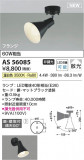 Koizumi ߾ ݥåȥ饤 AS56085þʾLEDη¡ʰΡѤ䡡Ҹ -LIGHTING DEPOT-