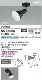 Koizumi ߾ ݥåȥ饤 AS56086þʾLEDη¡ʰΡѤ䡡Ҹ -LIGHTING DEPOT-