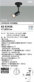 Koizumi ߾ ݥåȥ饤 AS93438þʾLEDη¡ʰΡѤ䡡Ҹ -LIGHTING DEPOT-