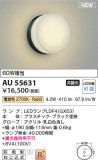 Koizumi ߾ ɱ֥饱å AU55631þʾLEDη¡ʰΡѤ䡡Ҹ -LIGHTING DEPOT-