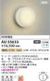 Koizumi ߾ ɱ֥饱å AU55633þʾLEDη¡ʰΡѤ䡡Ҹ -LIGHTING DEPOT-