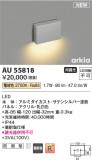 Koizumi ߾ ɱեåȥ饤 AU55818þʾLEDη¡ʰΡѤ䡡Ҹ -LIGHTING DEPOT-