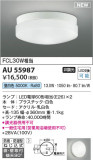 Koizumi ߾ ɱɼ AU55987þʾLEDη¡ʰΡѤ䡡Ҹ -LIGHTING DEPOT-