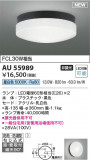 Koizumi ߾ ɱɼ AU55989þʾLEDη¡ʰΡѤ䡡Ҹ -LIGHTING DEPOT-