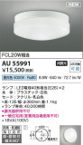 Koizumi ߾ ɱɼ AU55991þʾLEDη¡ʰΡѤ䡡Ҹ -LIGHTING DEPOT-