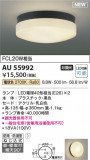 Koizumi ߾ ɱɼ AU55992þʾLEDη¡ʰΡѤ䡡Ҹ -LIGHTING DEPOT-