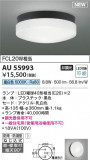 Koizumi ߾ ɱɼ AU55993þʾLEDη¡ʰΡѤ䡡Ҹ -LIGHTING DEPOT-